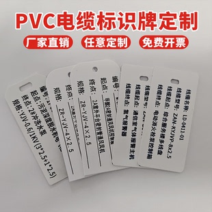 电缆标识牌定制塑料PVC电缆线走向标识标牌高压燃气标签牌标志牌