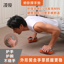 俯卧撑手垫俯卧撑支架爬行手垫滑盘手垫俯卧撑训练板居家健身锻炼