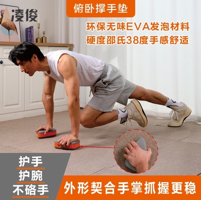 运动手垫缓冲手腕压力护手护腕