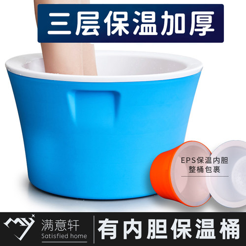满意轩洗脚盆加厚保温三层泡脚桶