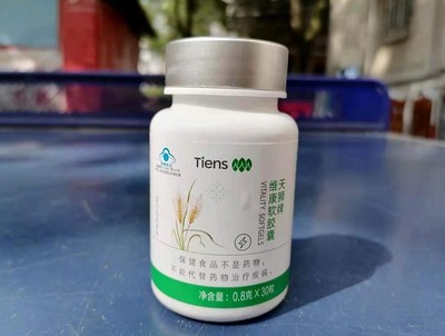 天狮牌维康软胶囊 800mg/粒*30粒 天狮 23年11月生产