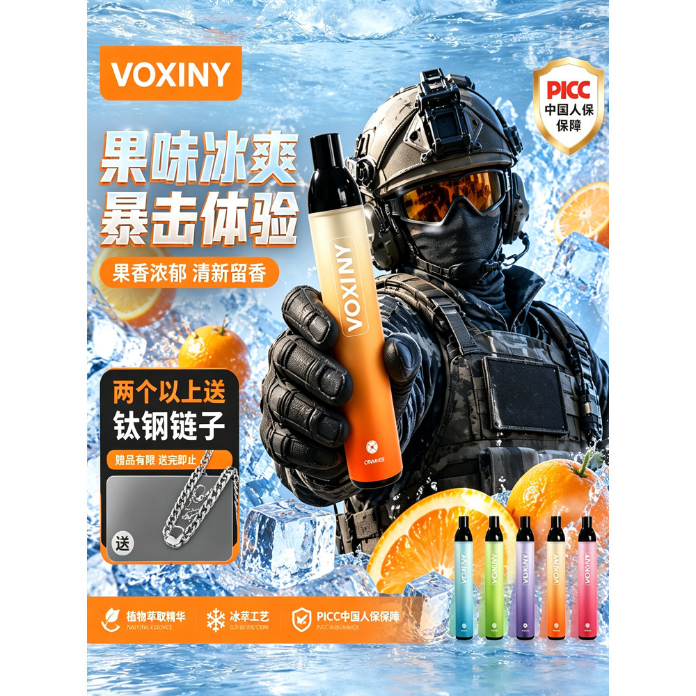 爆爽植物萃取果味吸棒