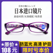 老花镜女时尚 超轻优雅舒适老光男防疲劳高清老人防蓝光老花眼镜