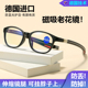 时尚 老人 挂脖磁吸老花眼镜男可折叠防蓝光抗疲劳女高清超轻便携式