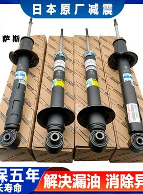 适用12代13代皇冠锐志前后减震器机芯避震器左右避震机减震器总成