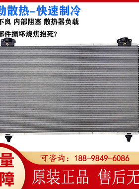 冷凝器散热器网熊猫全球鹰GX2