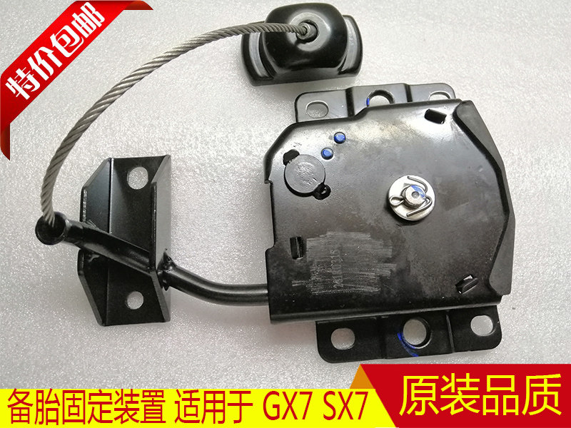 适用吉利全球鹰GX7英伦SX7备胎/升降吊架备胎支架座 备胎升降机构