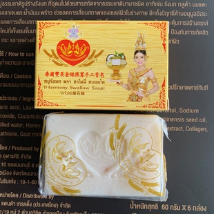 包邮 热卖 婴儿香皂 洁面沐浴皂 泰国手工香皂 泰国双美金丝燕窝皂