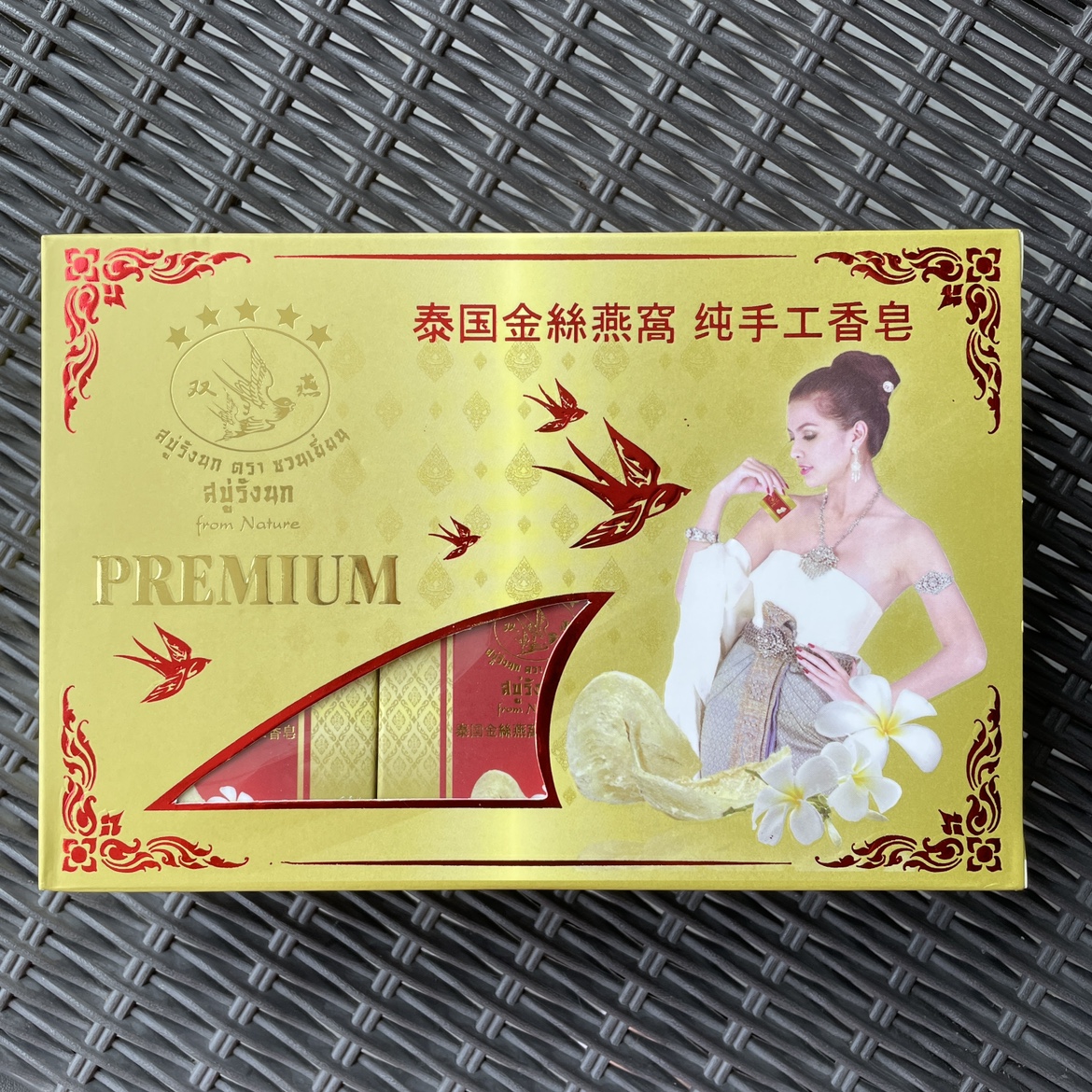 泰国双燕牌金丝燕窝12个装香皂