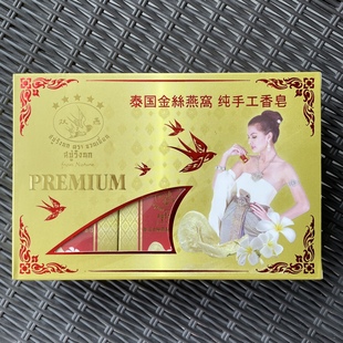 12个装 孕妇婴儿皂 泰国燕窝香皂 泰国双燕牌金丝燕窝纯手工香皂