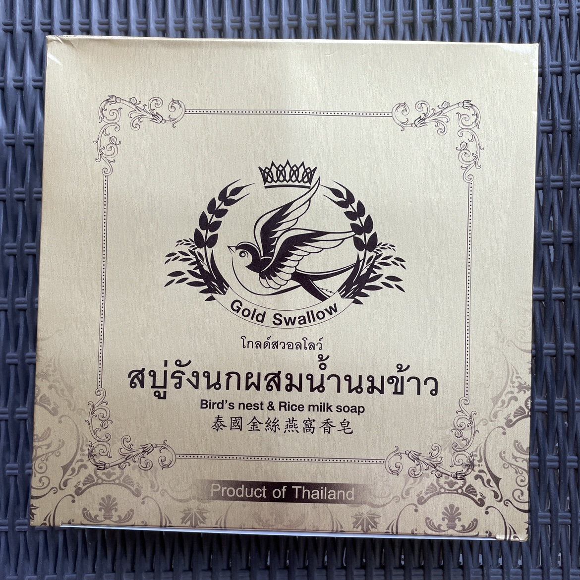 泰国正品金燕牌金丝燕窝手工香皂洁面沐浴卸妆孕妇婴儿可用70克