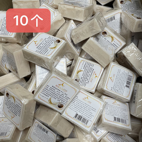 泰国正品瑕疵破相皂燕窝手工香皂洁面沐浴洗发卸妆剃须可用处理