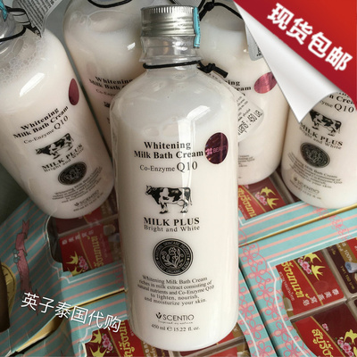 泰国beautybuffetq10牛奶保湿
