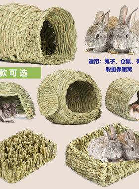 天然草窝宠物窝小宠用品保暖透气
