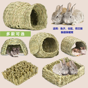 天然食用草编保暖躲避窝 兔龙猫天竺鼠荷兰猪等多款 宠物通用草垫
