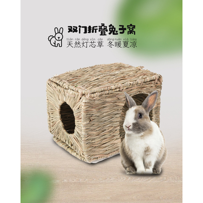 兔子窝保暖躲避屋龙猫仓鼠豚鼠窝