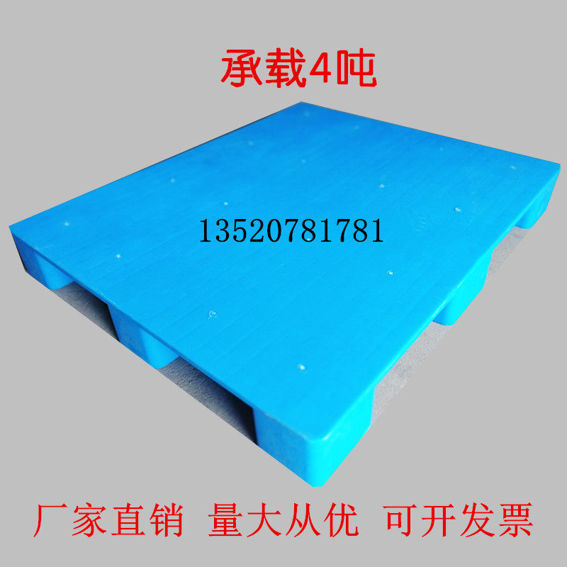 平面防潮塑胶卡板叉车托盘九脚