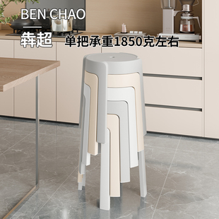 塑料凳子家用加厚圆凳可收纳叠摞餐凳现代简约高板凳胶凳备用椅子