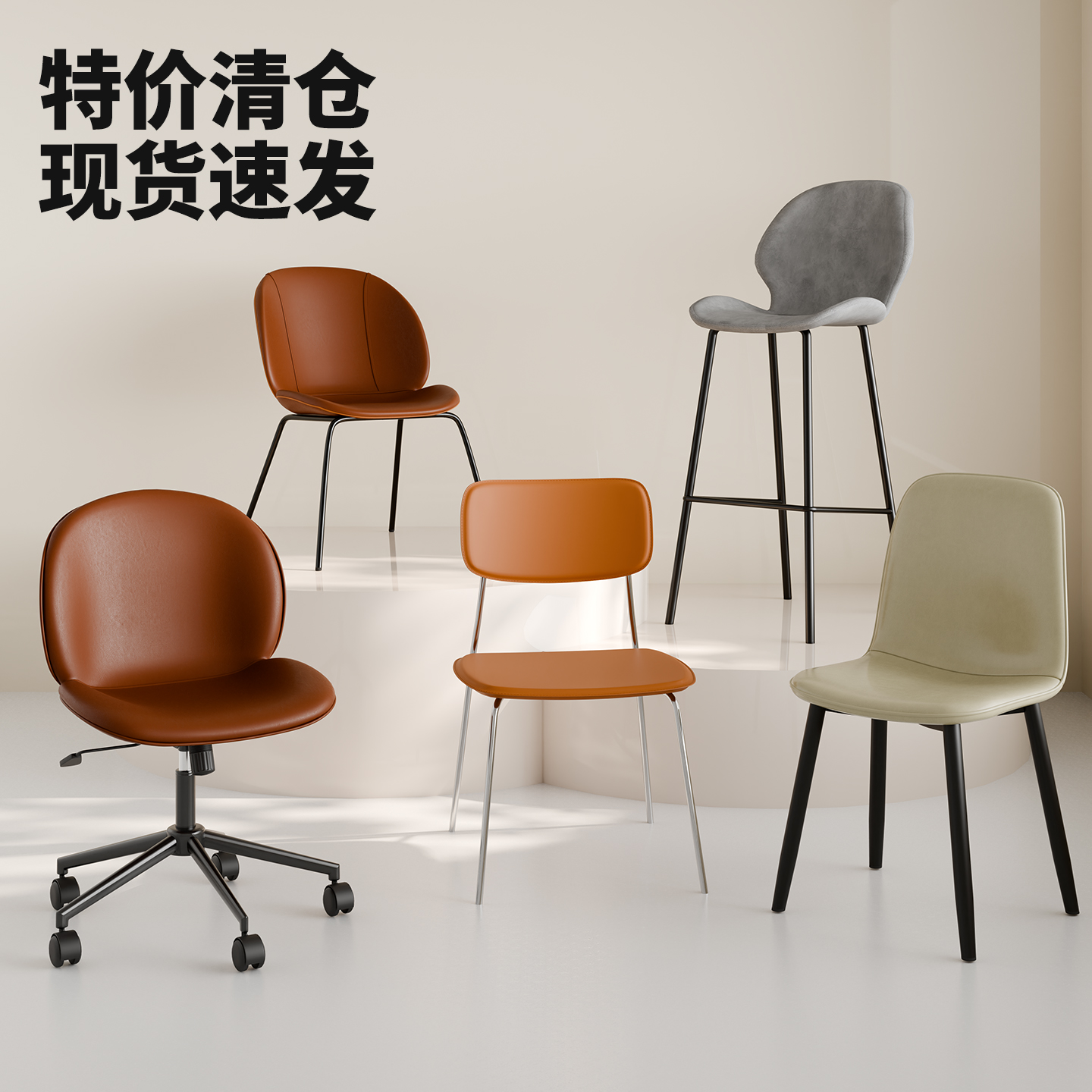 犇超家具 清仓特价捡漏拾漏全新家具专区