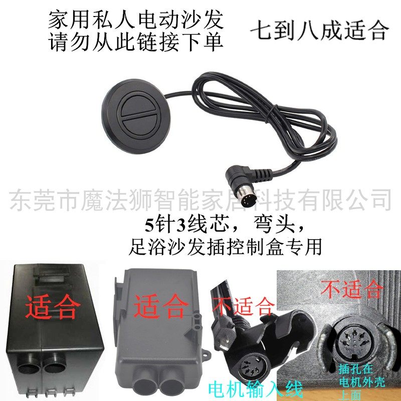 推杆电机控制器美睫椅子洗脚躺床图片