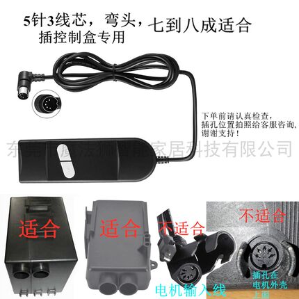 美容牙医口腔护理站立床牵引器电动升降靠背推杆电机调节手柄开关