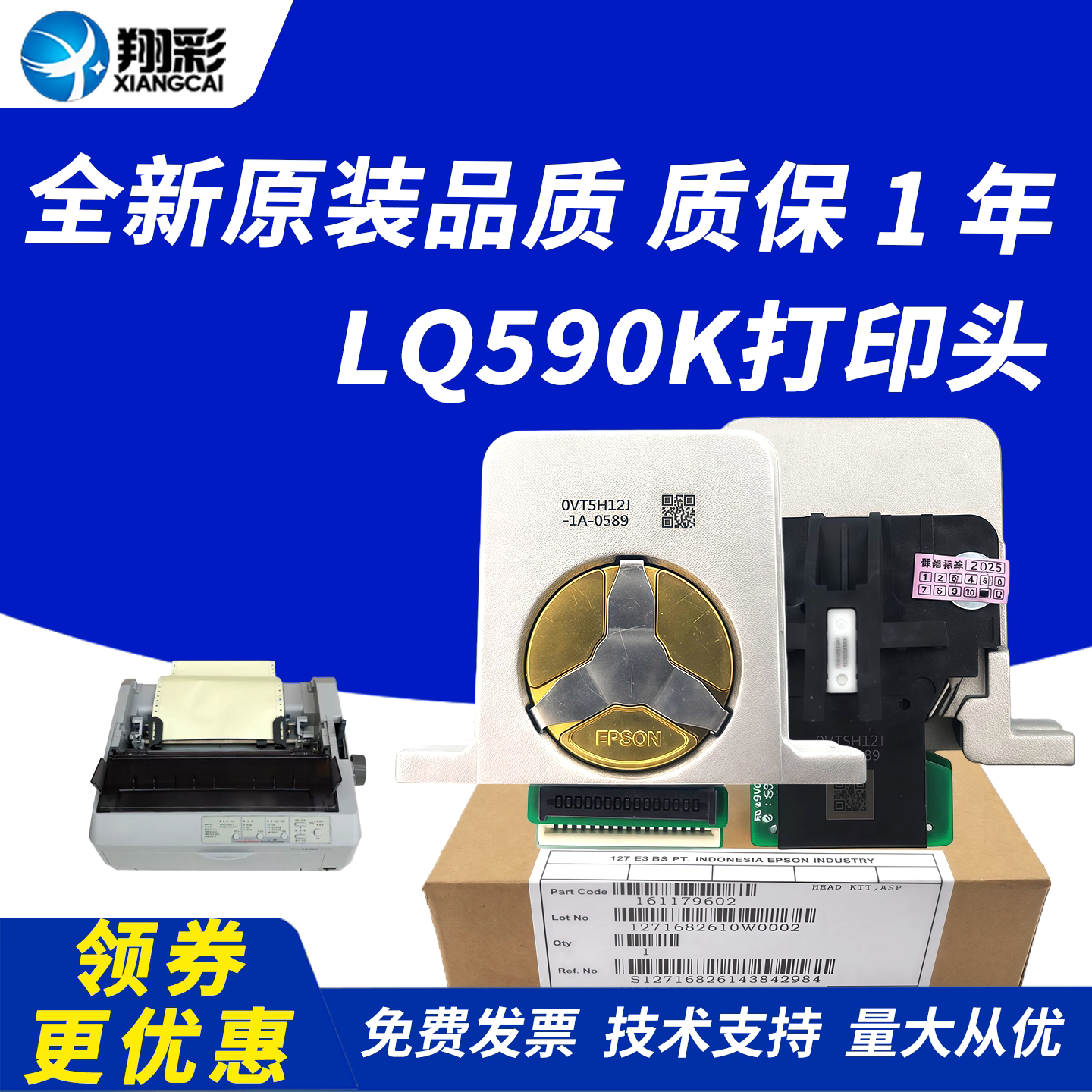 适用 爱普生590K打印头675KT 690K 1600K3H 2680K 106KF LQ595K 680K2 675K 136KW 2680K 106KF 2090针式头