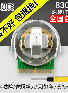 翔彩 适用富士通DPK8300E+打印头 DPK8400E+ DPK8500E 打印头