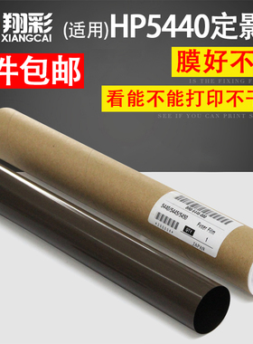 原装适用 兄弟HL5440定影膜5445D加热钢膜5450 5470 5452 6180DW金属膜MFC8510DN 8150 8515DN 8520DN 8910DW