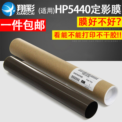 原装适用 兄弟HL5440定影膜5445D加热钢膜5450 5470 5452 6180DW金属膜MFC8510DN 8150 8515DN 8520DN 8910DW