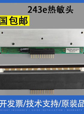 翔彩 适用TSC TTP-243E PLUS/PRO/244ME/D-200条码机打印头 热敏头