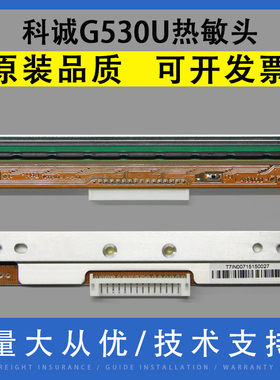 翔彩 适用GODEX科诚G530U打印头 RT730 RT730i BP530L 条码标签打