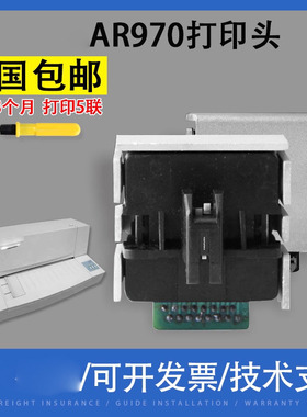 翔彩 适用国产实达AR970打印头HDL2000打印头 耐用型 5层打印效果