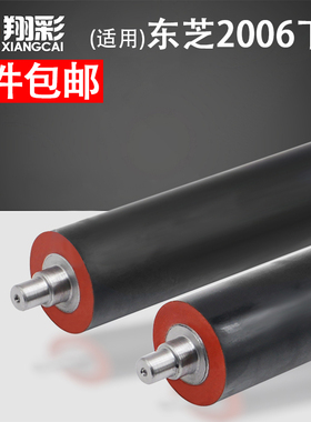 翔彩适用东芝e-STUDIO 2003 定影压力下辊 2006 2007 2306 2307 2505 2506 2507 A AM AF AH H F 包氟辊胶辊