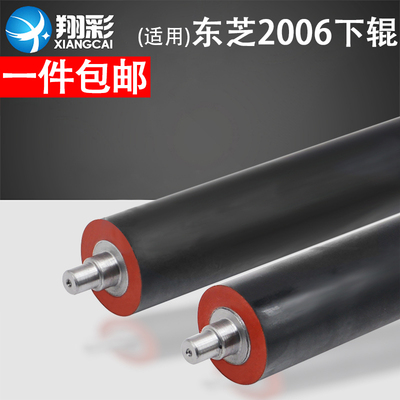 翔彩适用东芝e-STUDIO 2003 定影压力下辊 2006 2007 2306 2307 2505 2506 2507 A AM AF AH H F 包氟辊胶辊