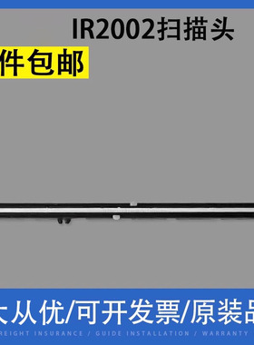 翔彩 适用 Canon佳能IR2002G 2002L 2202G dn 2204l 2204n ad 扫描头 扫描灯
