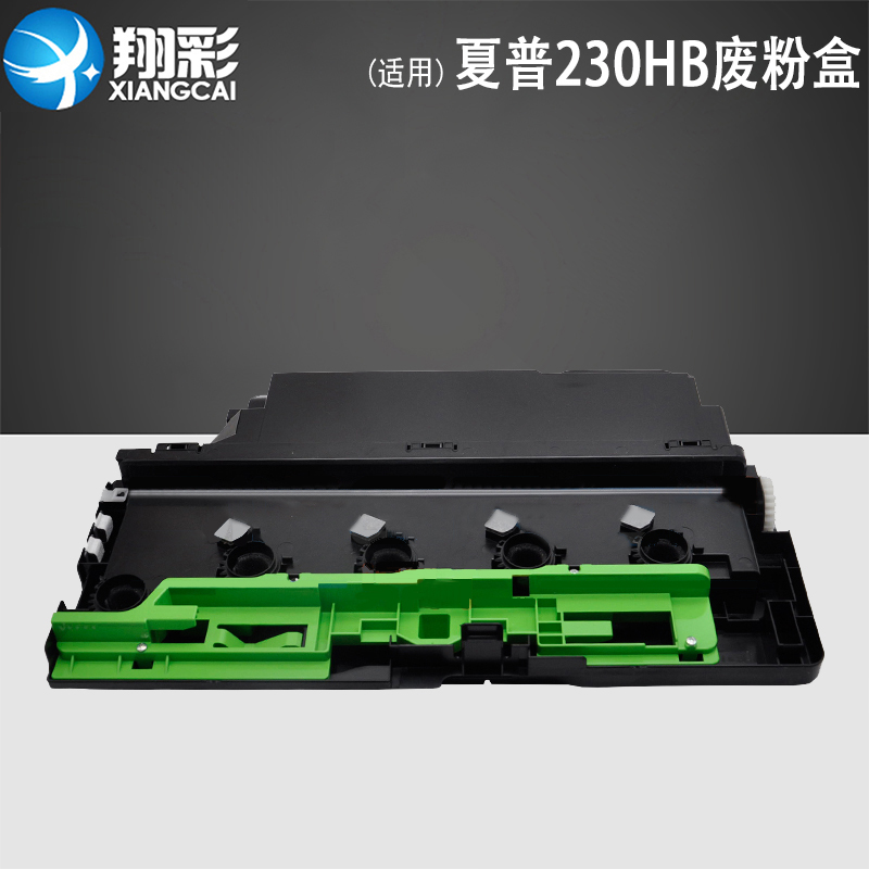 适用夏普MX-2010U废粉盒废粉仓