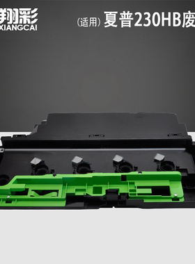 适用 夏普MX-2010U 2310U 2610N 2615N 2640N 3110N 3111U 3115N 3140N 3610N 3640N废粉盒 废粉仓 收集器 瓶