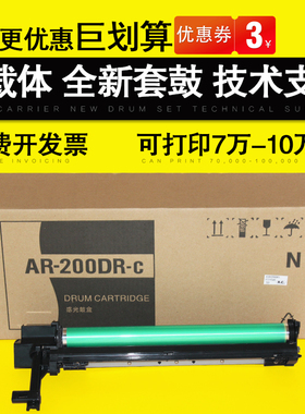 适用夏普AR-200DR 1818 2718 2618 2818 2820 M160 163 硒鼓组件