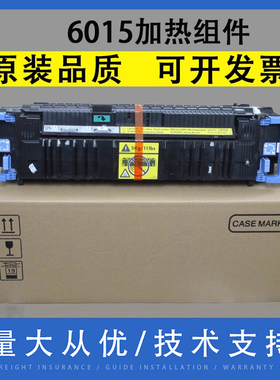 翔彩 适用 惠普HP6015加热组件 加热器 HP6040 HP6030定影组件 定影器 CB458A