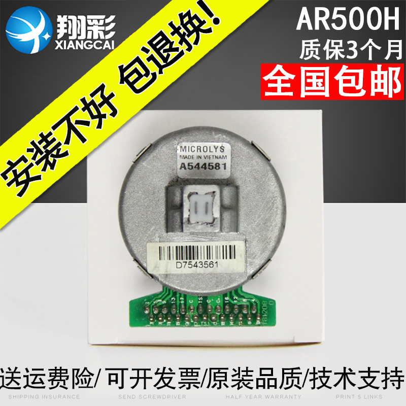 翔彩适用航天爱信诺得实打印头