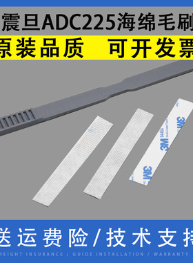 适用 震旦 AD C225 C265 C285 C286 C365 C366 C307 C367 C223 C283 C223S 455 555 755激光器清洁杆海绵毛刷