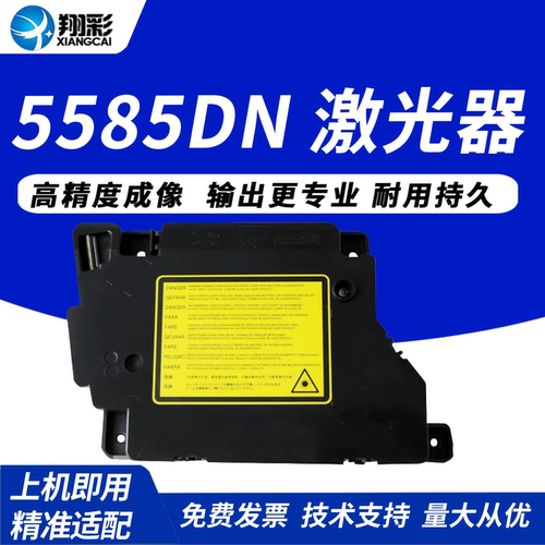 兄弟55908530联想LJ4000D激光器
