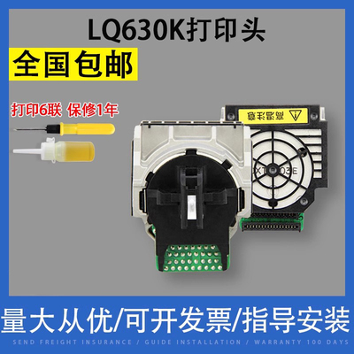 翔彩适用爱普生730K635k打印头