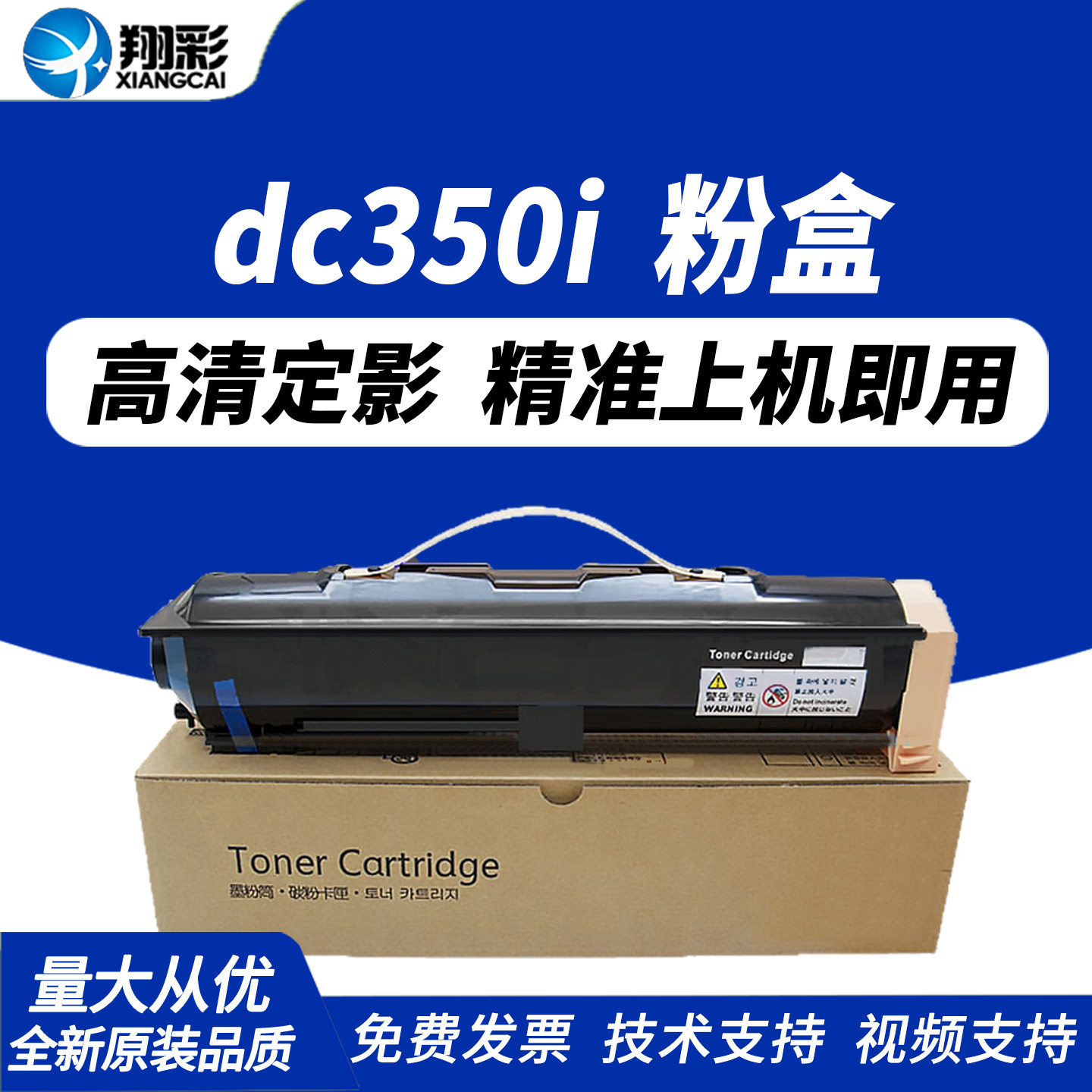 适用 富士施乐dc350i碳粉 dc450i粉盒 DocuCentre 450i 550i 350i II 3000 4000 5010复印机墨粉墨盒CT200719