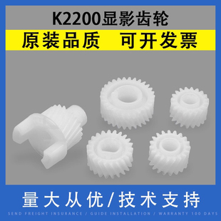 惠普HP M433A M436N 翔彩 显影仓载体仓齿轮 K2200ND显影齿轮 M436DN显影驱动齿轮 显影器齿轮 适用三星K2200