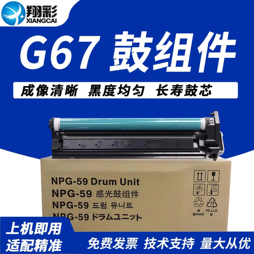 佳能2206硒鼓佳能2204G59硒鼓
