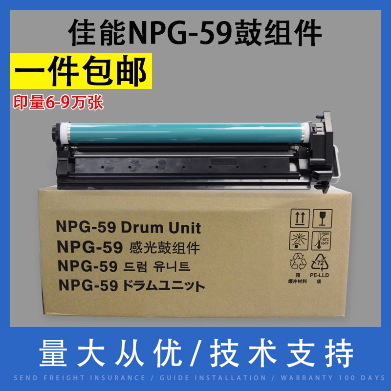 佳能2206硒鼓佳能2204G59硒鼓