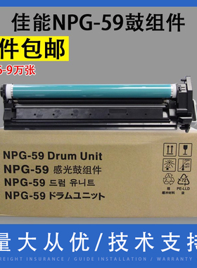 适用 佳能2206硒鼓 佳能2204硒鼓 佳能2002硒鼓 2206N NPG59套鼓IR2002g感光硒鼓组件2202N 2204L  NPG59鼓架