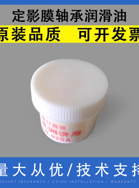 翔彩 定影膜塑料齿轮润滑油脂 佳能2900 2016  HP1020 1005 5200 定影膜合成润滑脂 轴承油脂 SW-92SA