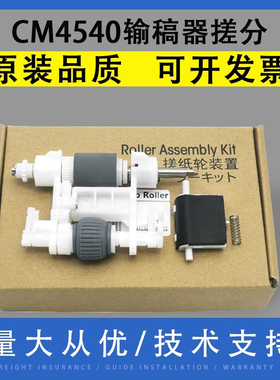 翔彩 适用 惠普HP CM4540 M4555输稿器搓纸轮hp CM4540分页器 CE248A 原稿搓纸轮 ADF进纸轮组件 CE248-67901